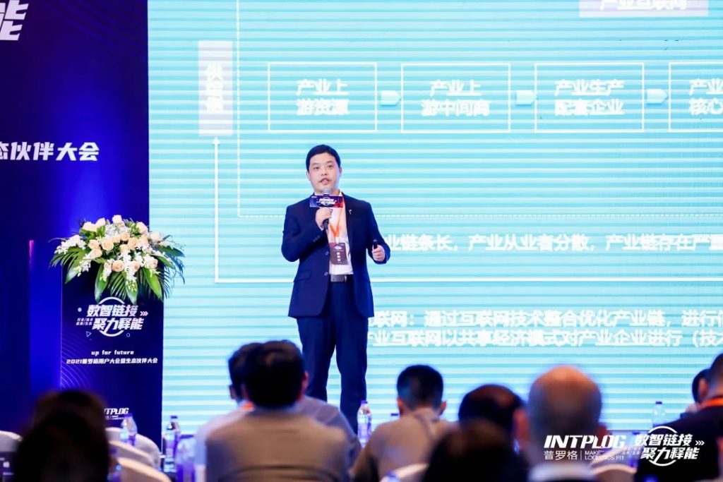 数智链接,聚力释能 | 金蝶受邀出席2021普罗格用户大会暨生态伙伴大会-科记汇