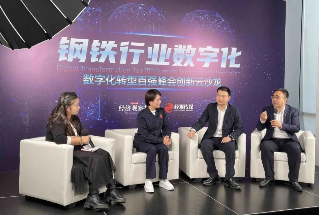 选择太多?钢铁企业如何选对数字化软件!|云沙龙分享(下)-科记汇