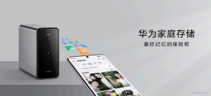 全家人“美好记忆的保险柜”,华为家庭存储发布应用数据备份功能-科记汇