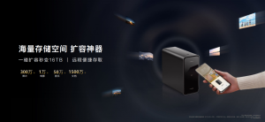 全家人“美好记忆的保险柜”,华为家庭存储发布应用数据备份功能-科记汇