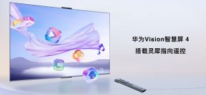 5000元档“巨幕手机”,华为Vision智慧屏 4新品发布-科记汇