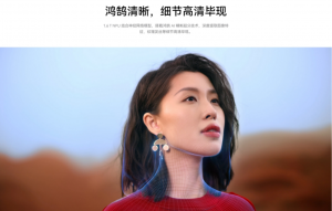 5000元档“巨幕手机”,华为Vision智慧屏 4新品发布-科记汇