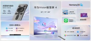 5000元档“巨幕手机”,华为Vision智慧屏 4新品发布-科记汇
