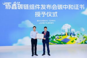 践行ESG可持续发展理念 协鑫集成碳链发布会获颁碳中和证书-科记汇